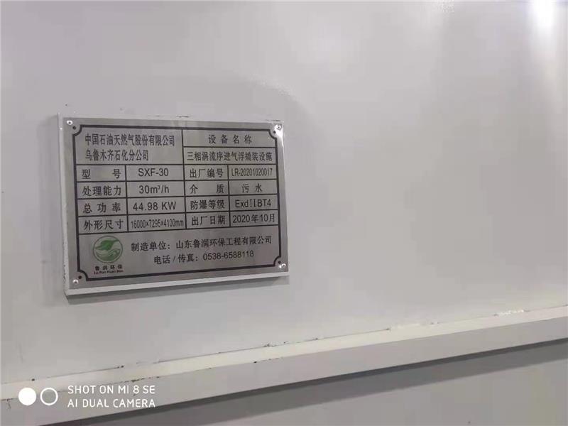 3044AM永利集团技术公司(图)-环保气浮浮选设备报价-环保气浮浮选设备
